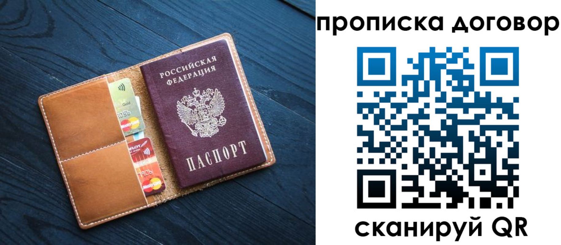 временная регистрация гарантия в Воркуте