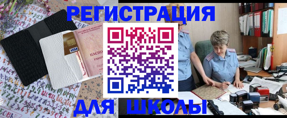 прописка штамп в Воркуте