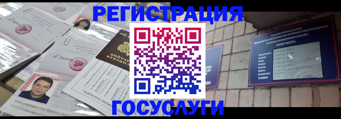 прописка в Воркуте