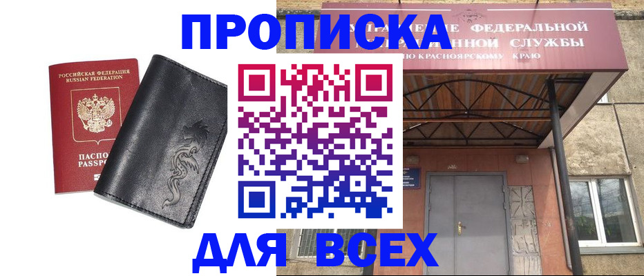 прописка иностранных граждан в Воркуте