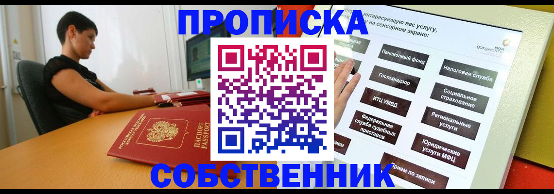 прописка для кредита в Воркуте