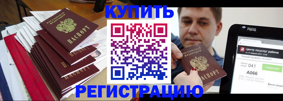 временная регистрация госуслуги в Воркуте