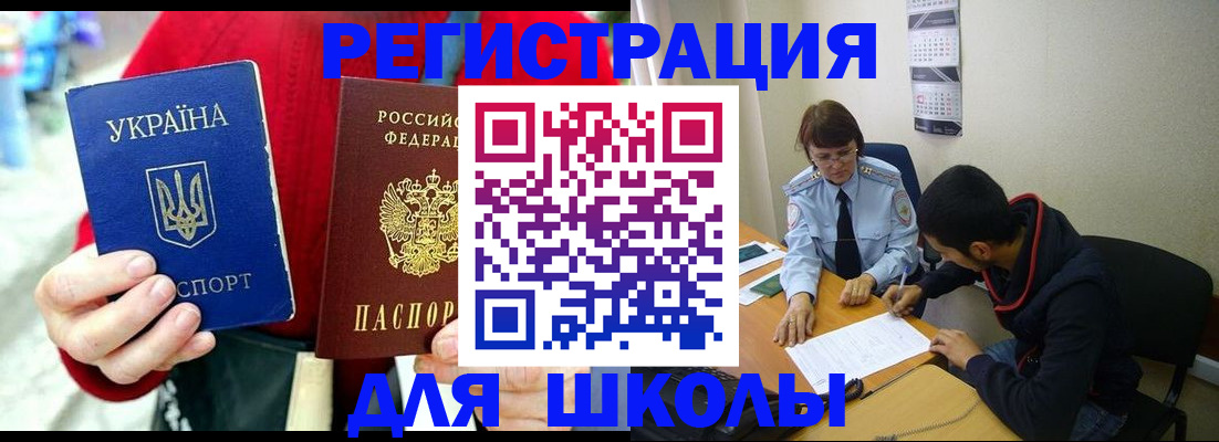 временная регистрация надежно в Воркуте